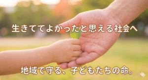 【2025年の小中学生の自殺が538人で過去最多を更新】品川区は自殺死亡率の目標値をゼロにすべき